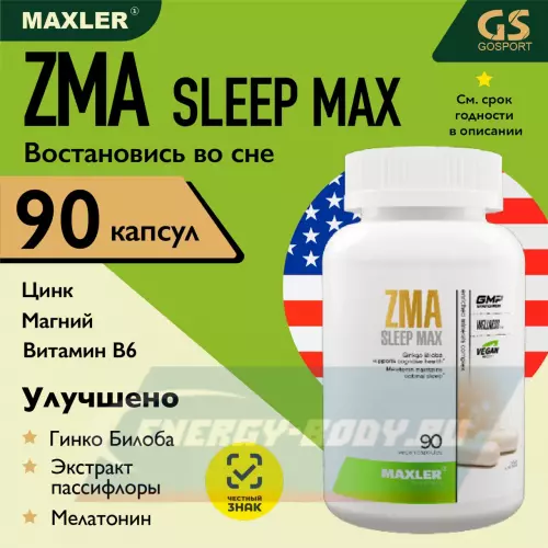  MAXLER ZMA Sleep Max (USA) Нейтральный, 90 капсул