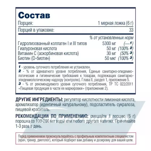 COLLAGEN Be First First Collagen + hyaluronic acid + vitamin C (коллаген с гиалуроновой кислотой и витамином С) Лесные ягоды, 200 г