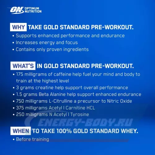 Предтерник OPTIMUM NUTRITION Gold Standard Pre-Workout Фруктовый пунш, 300 г