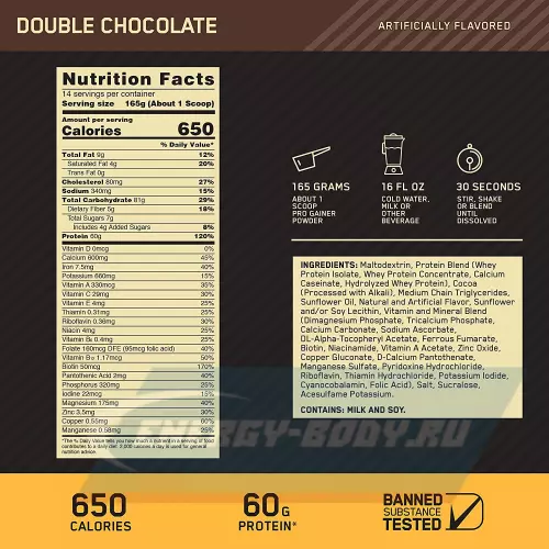 Гейнер OPTIMUM NUTRITION Pro Gainer Двойной шоколад, 2310 г