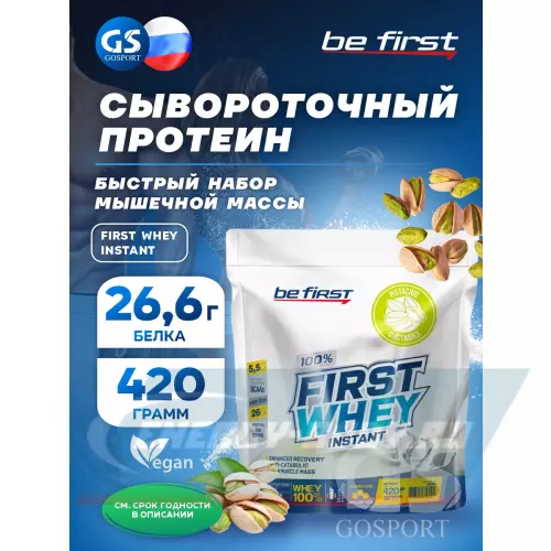  Be First First Whey protein (сывороточный протеин) Фисташка, 420 г