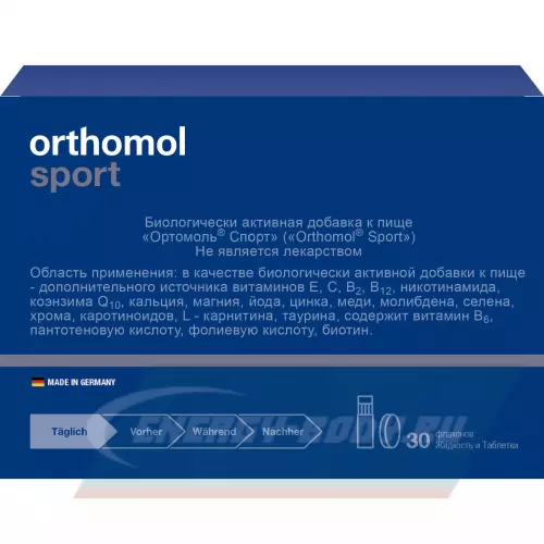  Orthomol Sport Нейтральный, курс 30 дней