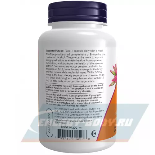  NOW FOODS B-50 Complex – В-50 Комплекс (Veg Capsules) нейтральный, 100  веган капсул