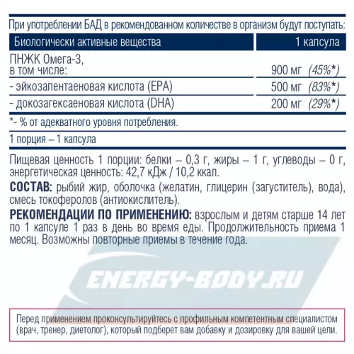 Omega 3 Be First Omega-3 90% MAXIMUM CONCENTRATION 30 гелевых капсул