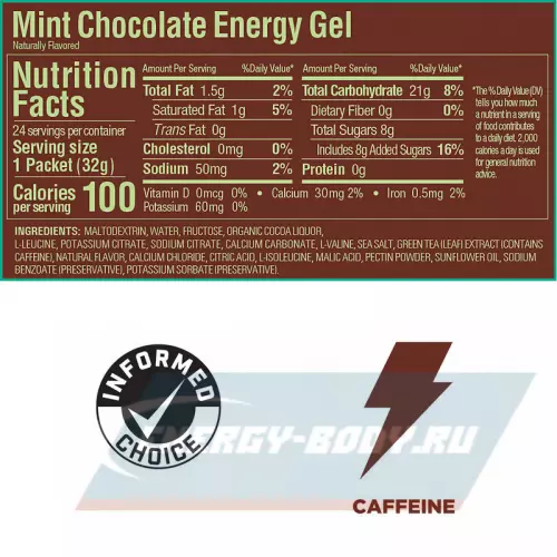 Энергетический гель GU ENERGY GU ORIGINAL ENERGY GEL 20mg caffeine Шоколад-Ментол, 24 стика x 32 г