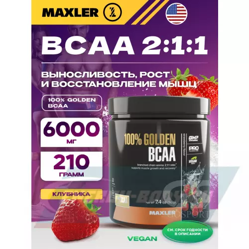 ВСАА MAXLER 100% Golden BCAA Клубника, 210 г