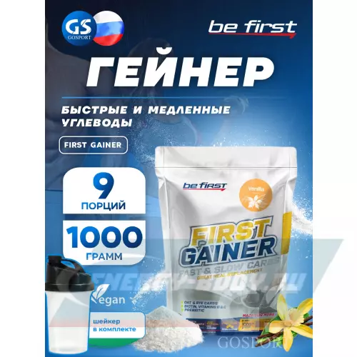 Гейнер Be First First Gainer Ваниль, 1000 г + шейкер