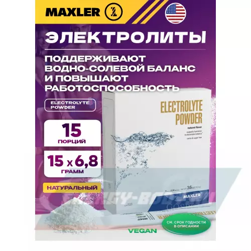  MAXLER Electrolyte Powder Натуральный, 15 х 6,8 г