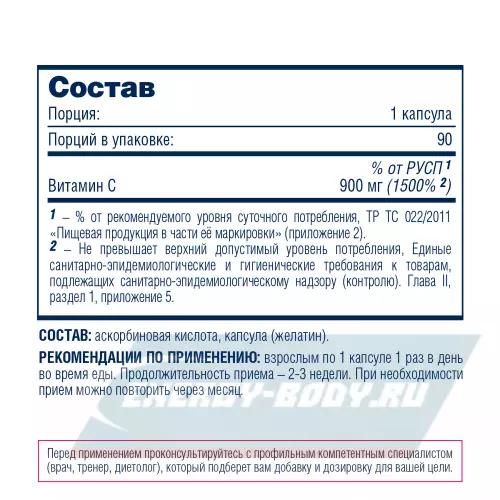  Be First Vitamin C (витамин С) 90 капсул