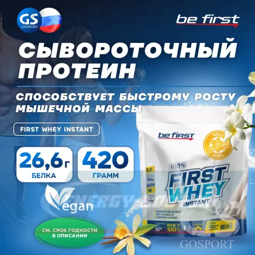  Be First First Whey protein (сывороточный протеин) Ваниль, 420 г