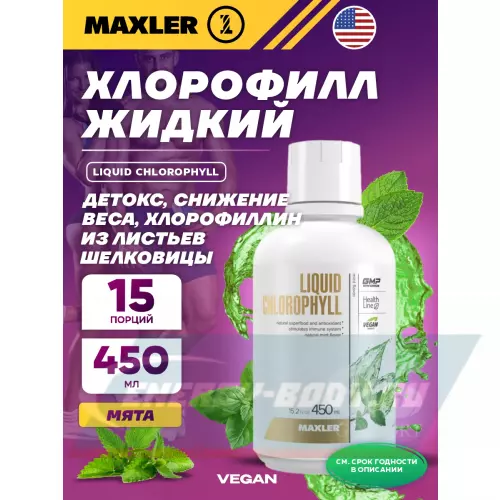  MAXLER Liquid Chlorophyll Мята, 450 мл