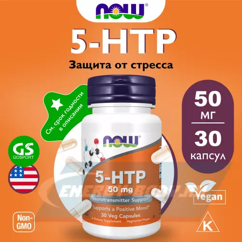  NOW FOODS 5-HTP 50 mg Нейтральный, 30 веган капсул