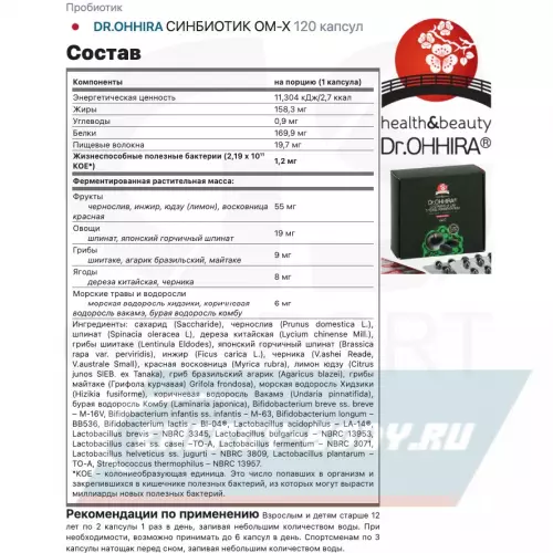  Orthomol Sport + DR.OHHIRA Пробиотики Нейтральный