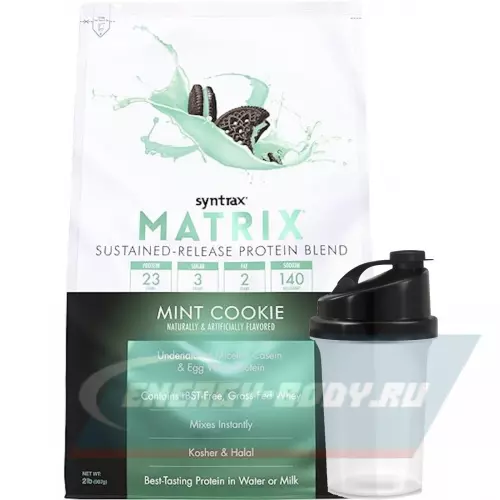  SYNTRAX Matrix 2 lbs Мятное печенье, 907 г + шейкер