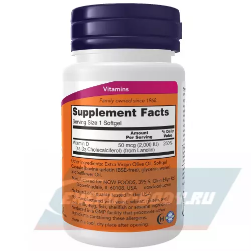  NOW FOODS Vitamin D3 2000 IU - Витамин D3 2000 МЕ 240 мягких капсул