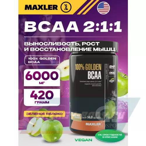 ВСАА MAXLER 100% Golden BCAA Зеленое яблоко, 420 г