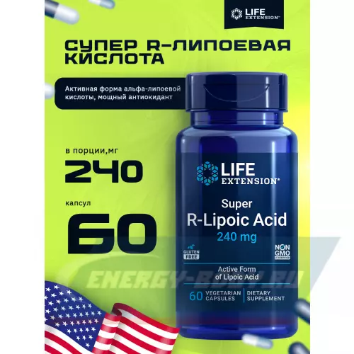  Life Extension Super R-Lipoic Acid 60 капсул