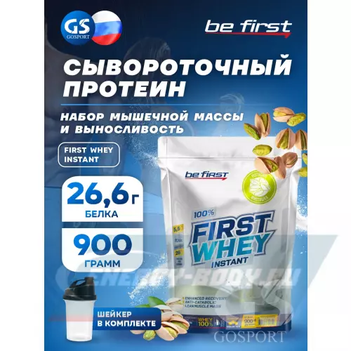  Be First First Whey protein (сывороточный протеин) Фисташка, 900 г + шейкер