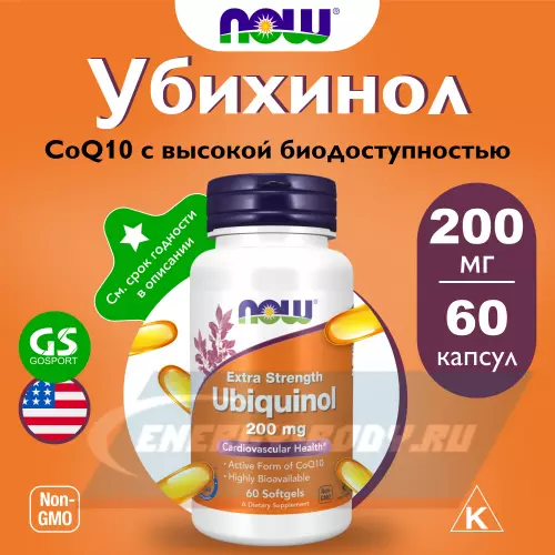  NOW FOODS Ubiquinol 200 mg 60 гелевые капсулы