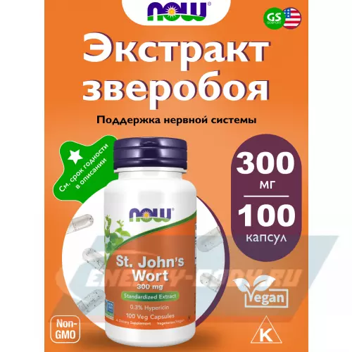  NOW FOODS St. John's Wort 300 mg 100 веган капсул