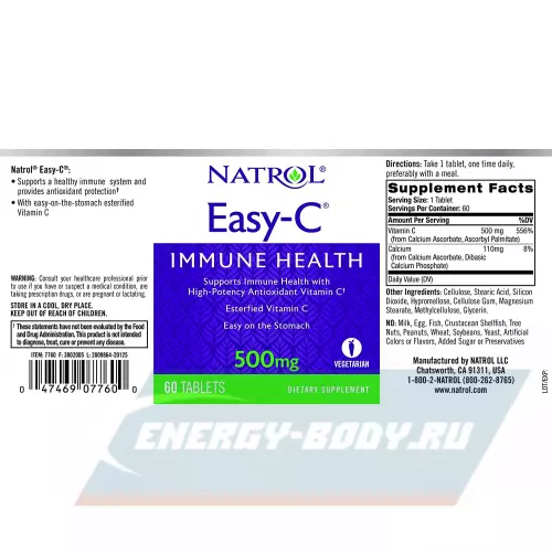  Natrol Easy-C 500 mg 60 таблеток