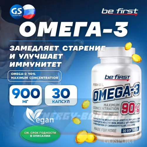 Omega 3 Be First Omega-3 90% MAXIMUM CONCENTRATION 30 гелевых капсул