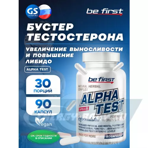  Be First Alpha Test  (Альфа Тест на растительных экстрактах) 90 капсул