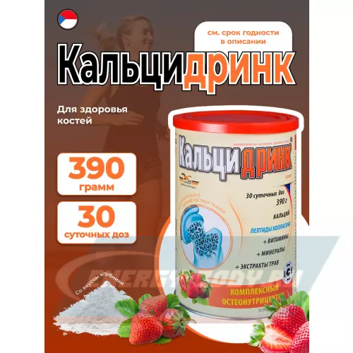 Суставы, связки ГЕЛАДРИНК Кальцидринк (CALCIDRINK) Клубника, 390 г