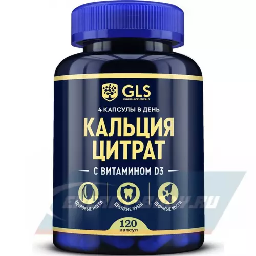 Минералы GLS pharmaceuticals Кальция цитрат с витамином D3 120 капсул