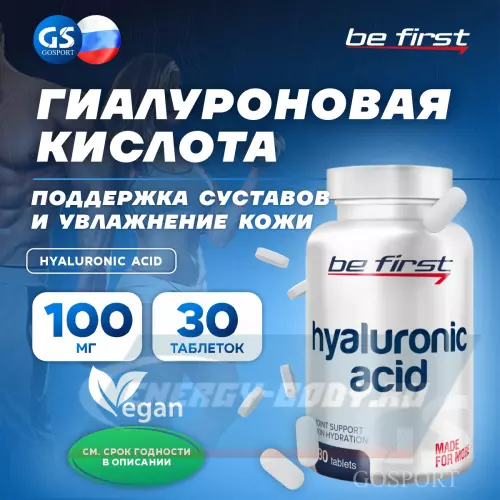 Суставы, связки Be First Hyaluronic Acid 30 таблеток