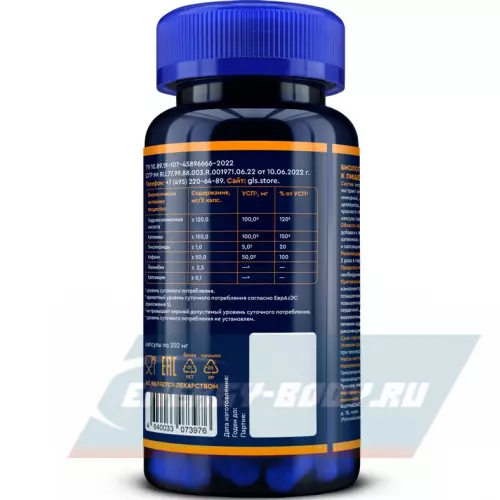  GLS pharmaceuticals Жиросжигатель (Fat Burner) 60 капсул