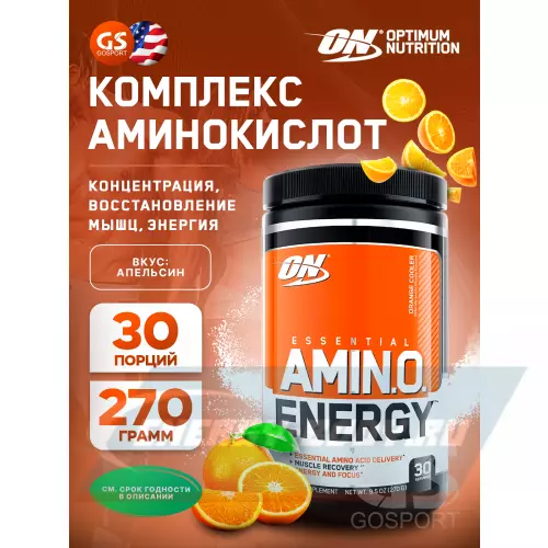 Аминокислотны OPTIMUM NUTRITION Essential Amino Energy Апельсин, 270 г