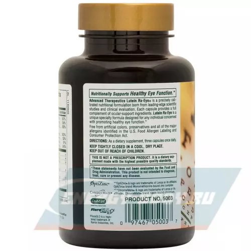  NaturesPlus LUTEIN RX EYE 60 веган капсул