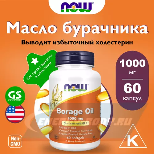 Omega 3 NOW FOODS Borage Oil 1000 mg 60 гелевых капсул