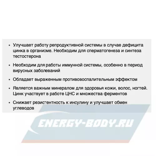  Be First Zinc citrate (цинка цитрат) 120 капсул