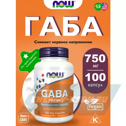  NOW FOODS GABA 750 mg Нейтральный, 100 веган капсул