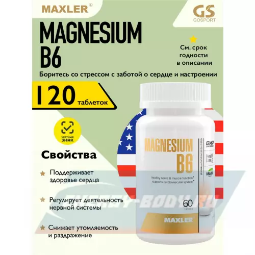  MAXLER Magnesium B6 Нейтральный, 120 таблеток