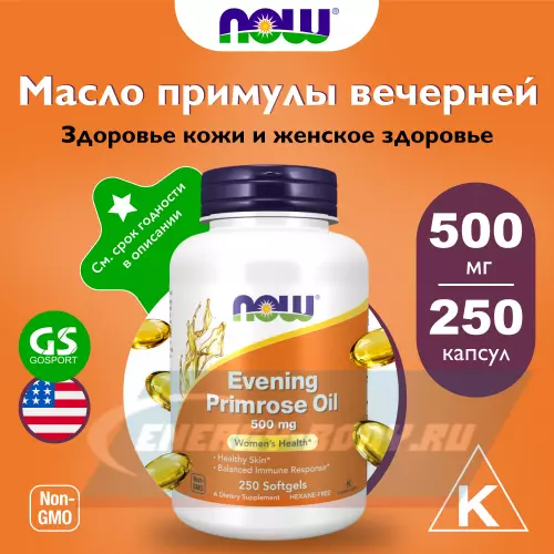  NOW FOODS Evening Primrose 500 mg 250 гелевые капсулы