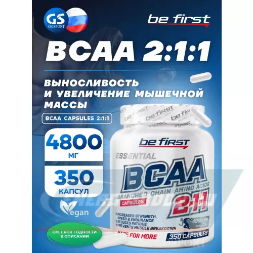 ВСАА Be First BCAA Capsules 2:1:1 350 капсул