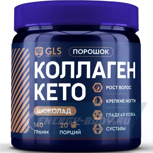 COLLAGEN GLS pharmaceuticals Кето коллаген с маслом МСТ и витамином С Шоколад, 140 г