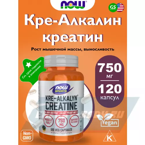  NOW FOODS Kre-Alkalyn Creatine 750 mg 120 веган капсул