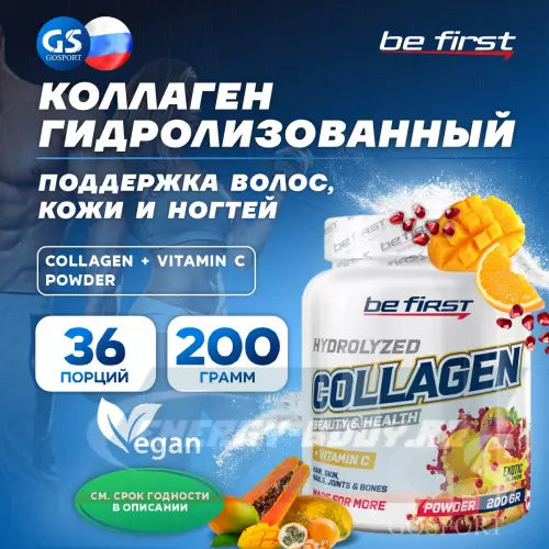 COLLAGEN Be First Collagen + vitamin C powder (коллаген с витамином С) Экзотик, 200 г