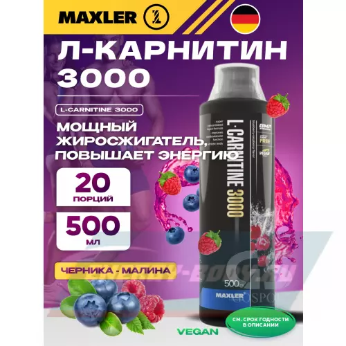 L-Карнитин MAXLER L-Carnitine 3000 Черника - Малина, 500 мл