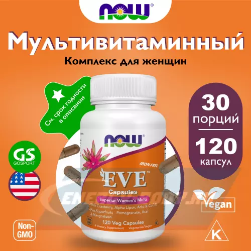  NOW FOODS EVE Womens Multiple Vitamin iron free 120 капсул