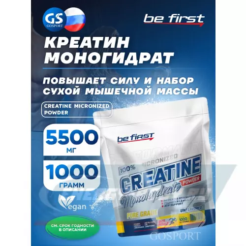  Be First Creatine Micronized Powder Нейтральный, 1000 г