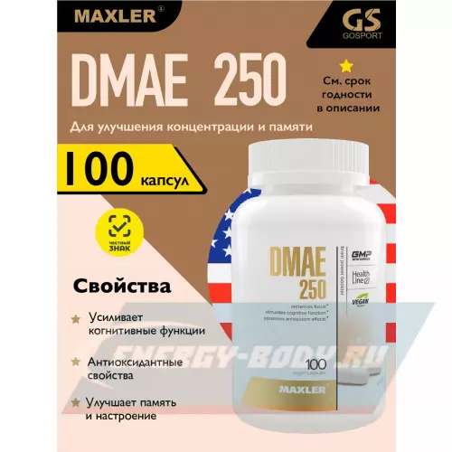  MAXLER DMAE 250 Нейтральный, 100 капсул