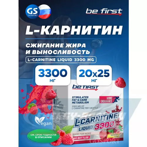 L-Карнитин Be First L-Carnitine Liquid 3300 mg Малина, 20 х 25 мл