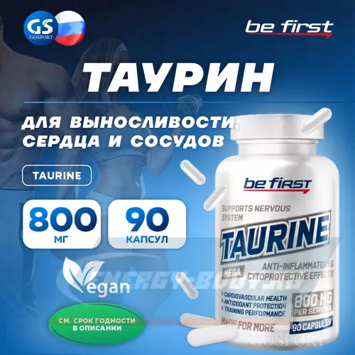 Аминокислотны Be First Taurine 90 капсул