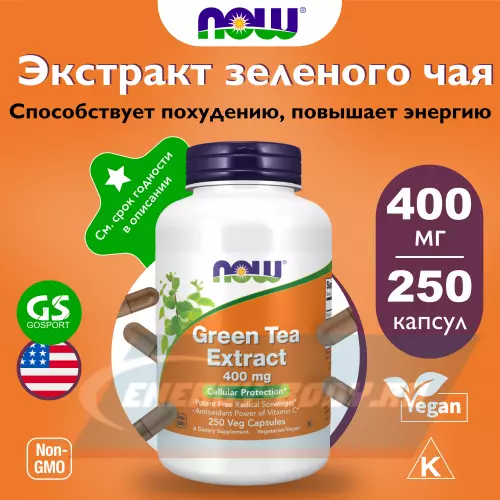  NOW FOODS Green Tea Extract 400 mg 250 веган капсул