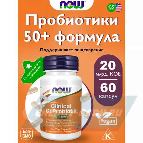  NOW FOODS Clinical GI Probiotic 60 веган капсул